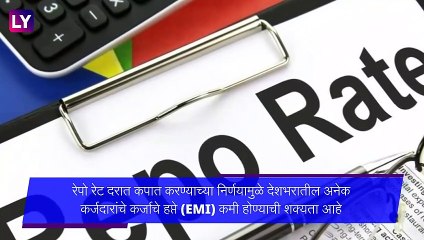 RBI Governor Shashikant Das: हप्ता न भरण्याची मुभा तीन महिन्यांनी वाढवली; रेपो रेट दरात  4% कपात