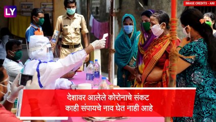 Coronavirus Outbreak: भारतात कोरोना रुग्णांचा आकडा १ लाखांपेक्षा अधिक; २४ तासात ५,६११ रुग्णांची वाढ