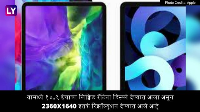 Apple iPad Air झाला लॉंन्च जाणून घ्या काय आहे किंमत आणि खासियत