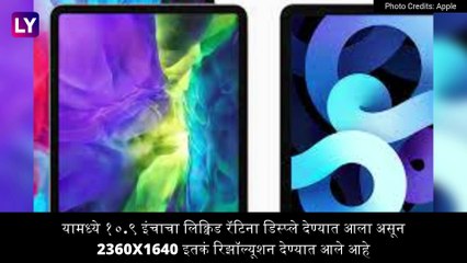 Apple iPad Air झाला लॉंन्च जाणून घ्या काय आहे किंमत आणि खासियत