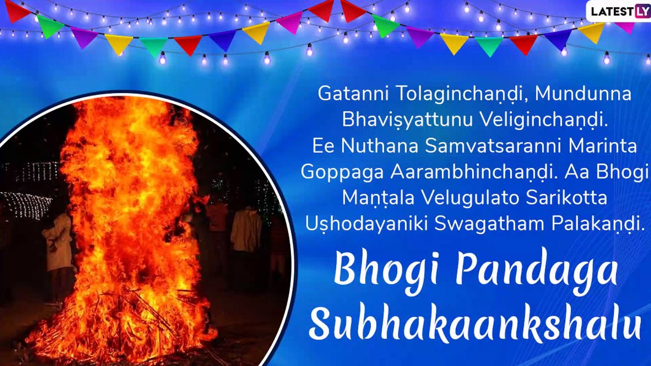 Bhogi 2020 Messages In Telugu: WhatsApp Stickers, Greetings, Wishes & Quotes To Send On The Festival