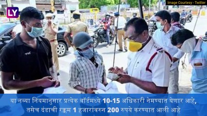 BMC To Fine Without Mask: मुंबईकरांनो तोंडावर मास्क नसल्यास महापालिका ठोठावणार दंड,कारवाईला सुरुवात