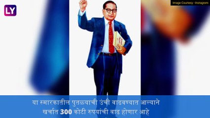 Dr.Babasaheb Ambedkar Indu Mill येथे उभारण्यात येणाऱ्या 450 फूट उंचीच्या पुतळ्यास सरकारची मान्यता