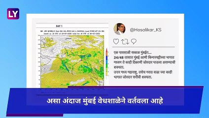 Descargar video: Maharashtra Monsoon 2020 Forecast: मुंबई सह कोकण किनारपट्टीवर पुढील ४८ तासात जोरदार पावसाची शक्यता