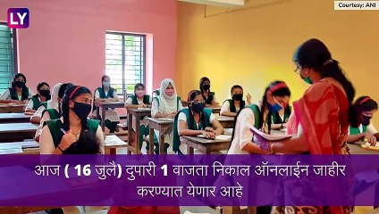 Maharashtra Board HSC Result 2020: आज लागणार १२वी चा निकाल; पाहा कसा आणि कुठे पाहू शकाल निकाल