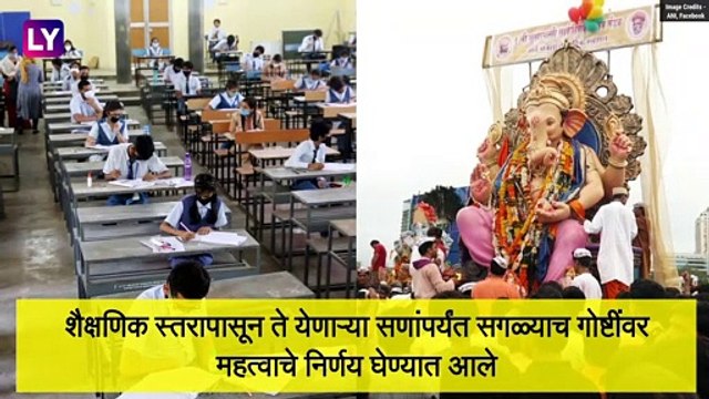 Bakri Eid 2020: गणेशोत्सव प्रमाणेच बकरी ईद ही साजरी करू द्यावी Naseem Khan यांची मागणी