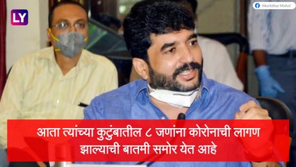 Coronavirus: पुण्याचे महापौर Murlidhar Mohol यांच्यासह कुटुंबातील ८ जणांना कोरोनाची लागण
