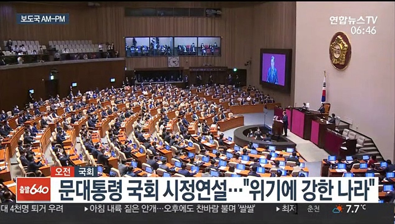 [AM-PM] 문대통령 국회 시정연설…"위기에 강한 나라" 外