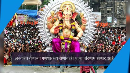 Ganeshotsav 2020: श्रीमंत दगडूशेट हलवाई गणपती मंडळाचा मोठा निर्णय; मंदिरात भाविकांना प्रवेश नाही