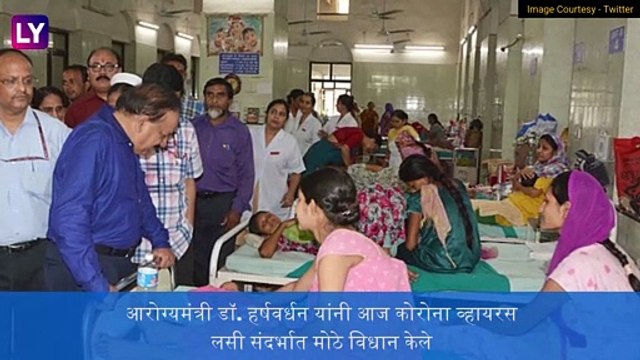 Coronavirus Vaccine: 2021च्या पहिल्या तिमाहीपर्यंत कोरोना विषाणूची लस येणार-आरोग्यमंत्री डॉ.हर्षवर्धन