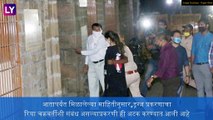 Rhea Chakraborty Arrested by NCB : रिया चक्रवर्तीला NCB कडून अटक;ड्रग्ज प्रकरणाबाबत केली जाणार चौकशी