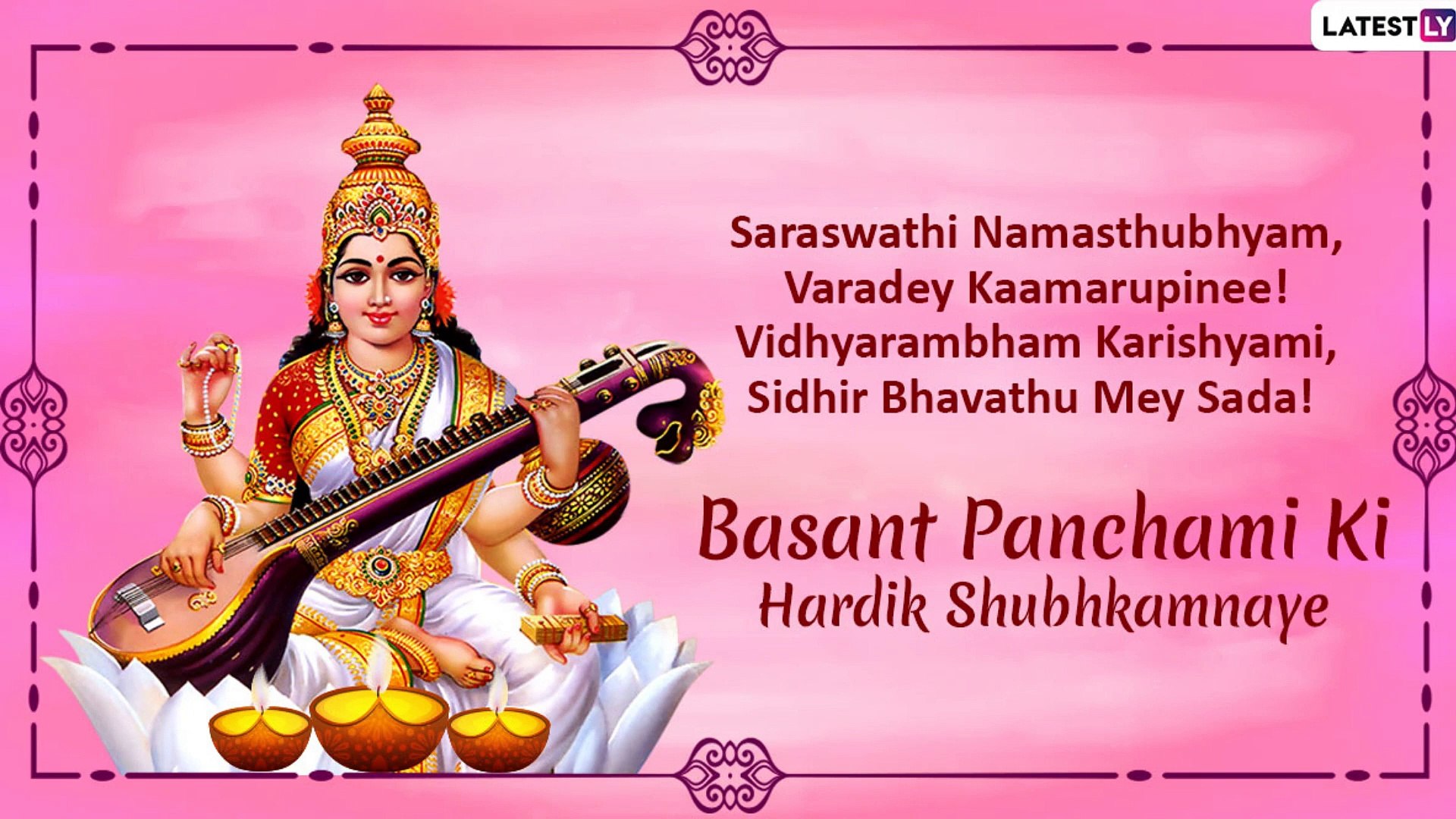 Basant Panchami Wishes In Hindi: WhatsApp Messages, Quotes & Images To  Celebrate Saraswati Puja - video Dailymotion