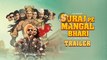 Suraj Pe Mangal Bhari _ Diljit Dosanjh & Fatima Sana Shaikh _ Hindi Comedy Movie Trailer