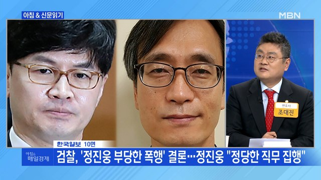 신문브리핑2 추미애, 윤석열 직접 겨눴다… 옵티머스 무혐의 감찰 외 주요기사