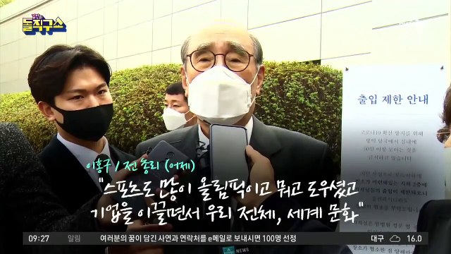 재계의 거인 삼성 이건희 회장 영면