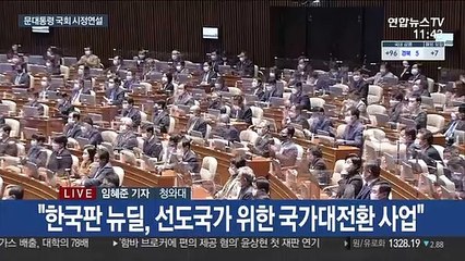 문대통령 "방역 안정·경제 반등 이뤄야 할 시간"
