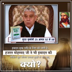इबादत सुख प्राप्ति के लिए की जाती है, हजरत मोहम्मद जी ने भी इबादत की लेकिन पूरा जीवन उनका दुखों से भरा रहा, क्यो