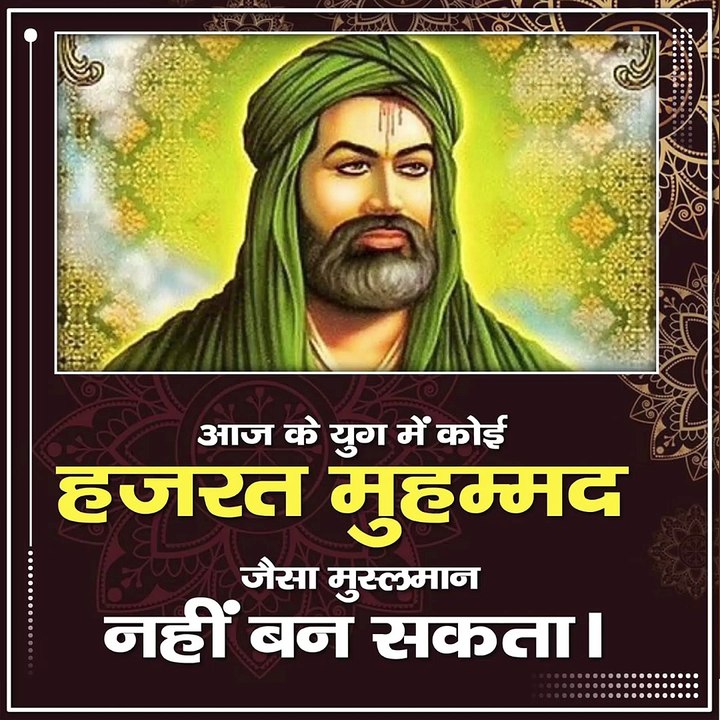आज के युग में कोई हज़रत मुहम्मद जैसा मुस्लमान नहीं बन सकता।
