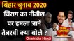 Bihar Election 2020: मतदान से पहले Chirag Paswan का Nitish Kumar पर बड़ा हमला | वनइंडिया हिंदी