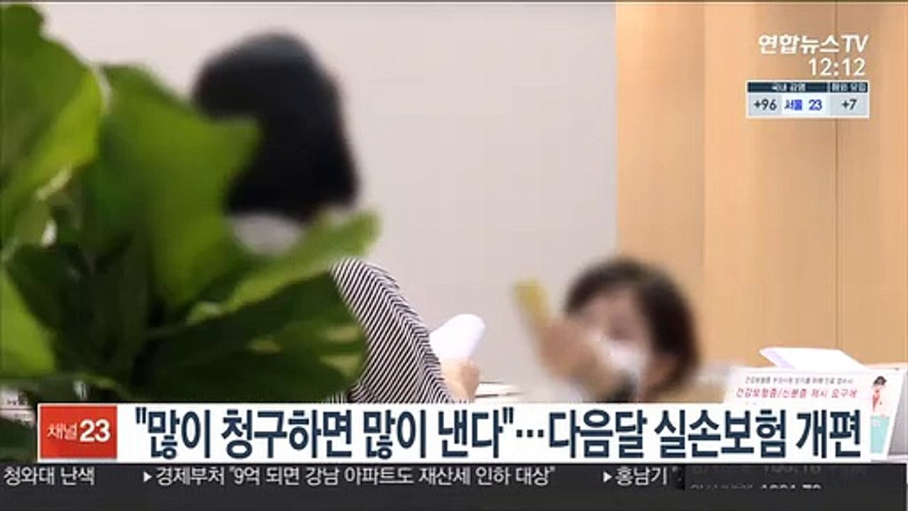 "많이 청구하면 많이 낸다"…다음달 실손보험 개편