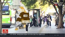 [날씨] 곳곳 공기질 '나쁨'…찬바람에 내일 종일 추워