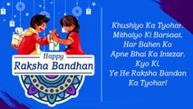 Happy Raksha Bandhan 2020 Wishes in Hindi: Messages and Images to Wish Happy Rakhi to Your Sibling