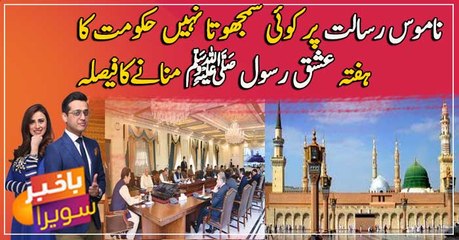 Govt dedicates an entire week to celebrate the love for Prophet Muhammed SAWW