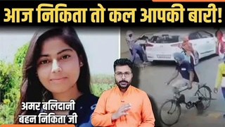 Ankur Arya - Aaj Nikita To Kal Aap ki Bari Hai - #JusticeForNikita #IslamicJihadinindia. #SanatanDharma  #indian