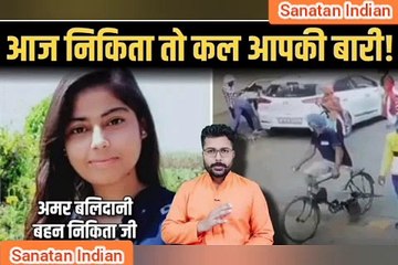 Ankur Arya - Aaj Nikita To Kal Aap ki Bari Hai - #JusticeForNikita #IslamicJihadinindia. #SanatanDharma  #indian