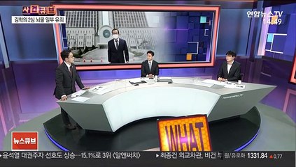 [사건큐브] '별장 성 접대' 김학의 2심서 징역 2년6개월