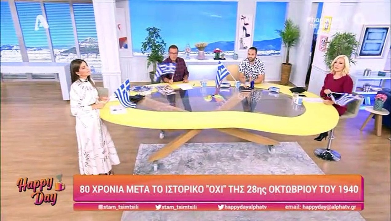 Happy Day: 28η Οκτωβρίου: Τα πλάνα από την έπαρ...