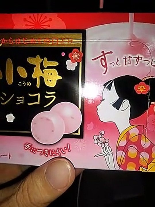 小梅ショコラ