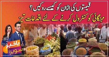 Govt. speeds measures to control inflation