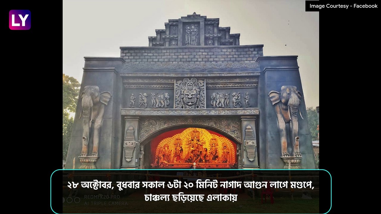 Fire At Salt Lake FD Block: বিসর্জনের আগেই আগুনে পুড়ে ছাই প্রতিমা-সহ এফডি ব্লকের মণ্ডপ