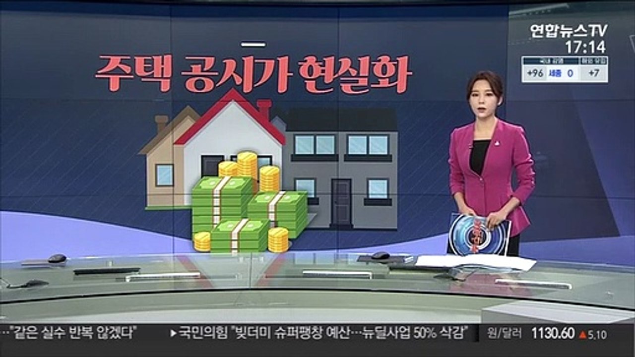 [그래픽뉴스] 주택 공시가 현실화