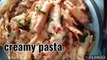 Pasta recipe creamy pasta indian style recipe