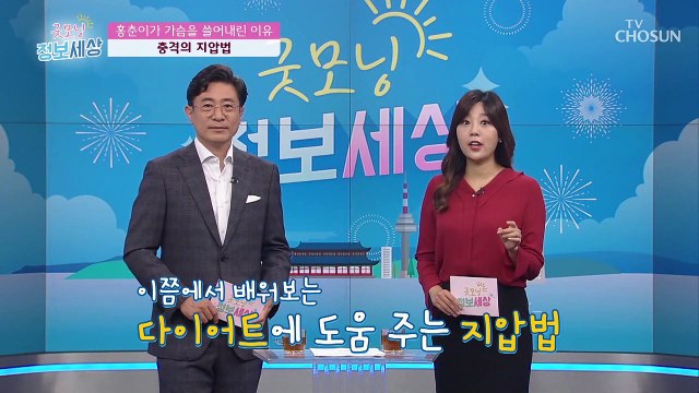 식욕 억제 도움 주는 『인중혈 지압』 #광고포함