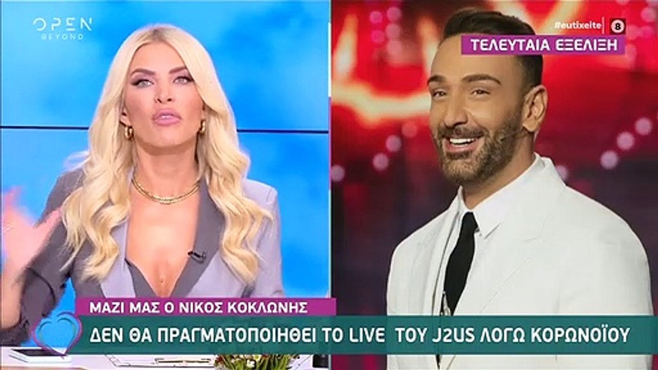 Κοκλώνης: Τι αποκάλυψε για τα κρούσματα κορονοϊ...