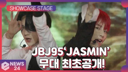 ‘컴백’ JBJ95, ‘자스민(JASMIN)’ 무대 최초공개! JBJ95 Showcase Stage