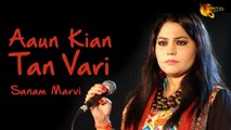 Aaun Kian Tan Vari | Sanam Marvi | Full Song | Gaane Shaane