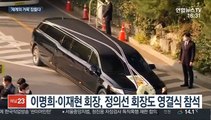 '초일류' 삼성 남긴 이건희 회장…수원 선산에 영면