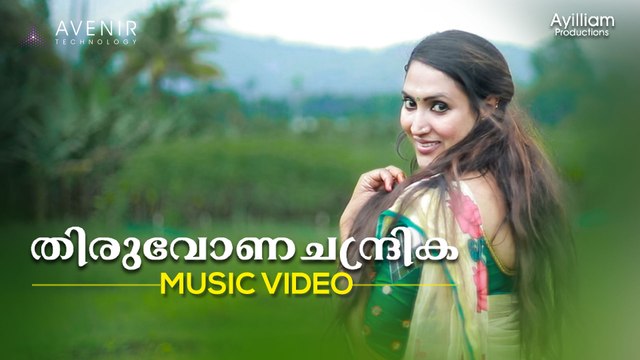Thiruvona Chandrika Music Video | Onam Song 2020 | Chandini M Nair | Anil Kumar