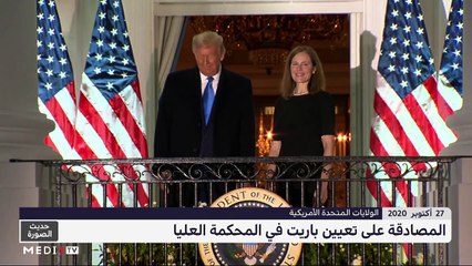 حديث الصورة - 28/10/2020