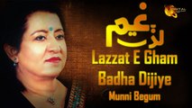 Lazzat E Gham Badha Dijiye | Munni Begum | Audio Song | Gaane Shaane