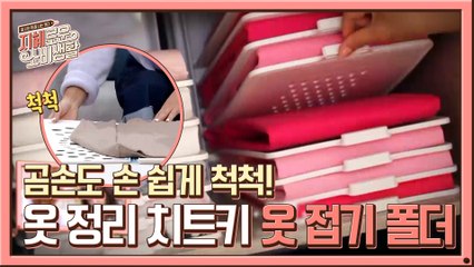 옷 정리는 물론 개는 것까지 완벽하게! ->옷장 정리 치트키..★