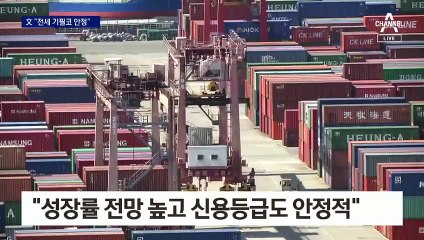 문 대통령 “기적 같은 경제 선방…전세 안정시킬 것”