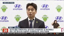 [녹취구성] 23년 누빈 그라운드 떠나는 '라이온킹' 이동국