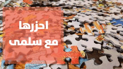 جوائز عديدة وأسئلة متنوعة جديدة مع سلمى زوايدة