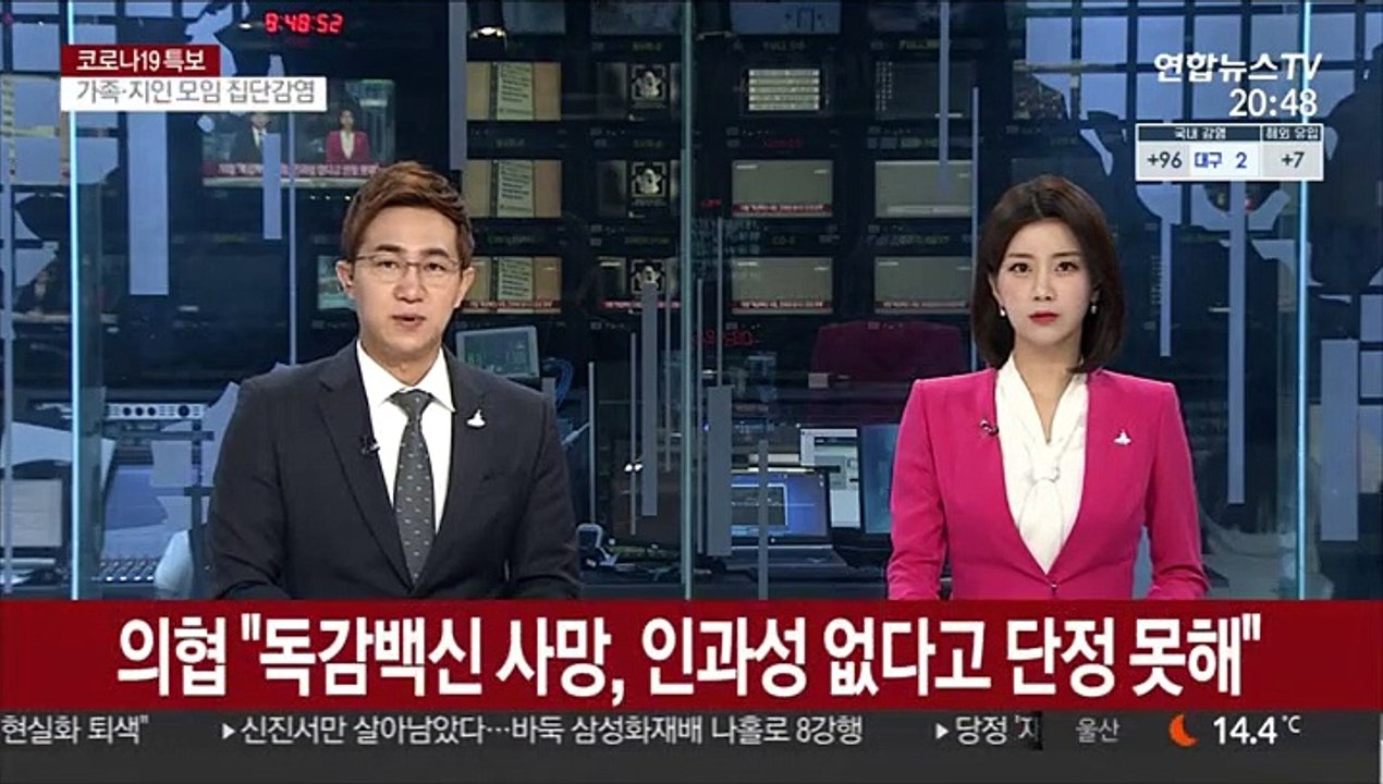 의협 "독감백신 사망, 인과성 없다고 단정 못해"