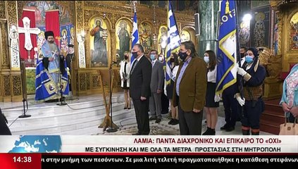 Γεγονότα   14.30       28-10-2020